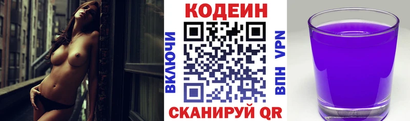Codein Purple Drank  Азнакаево 