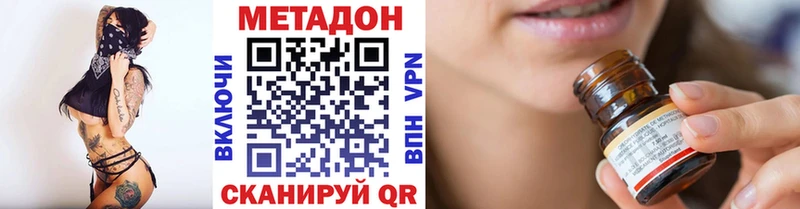 МЕТАДОН мёд  Азнакаево 